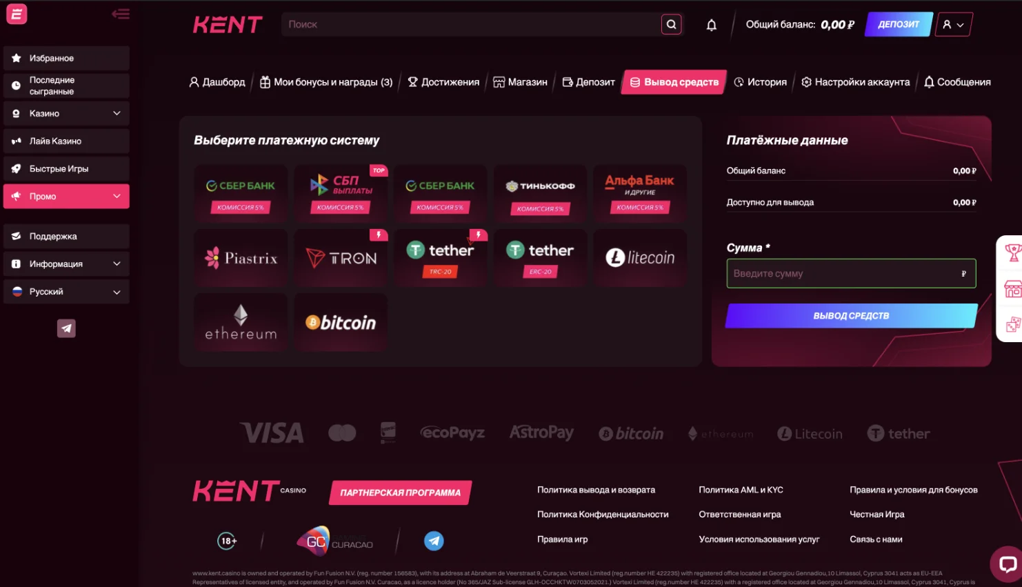 Вывести деньги с сайта Кент казино Как вывести деньги с Кент казино